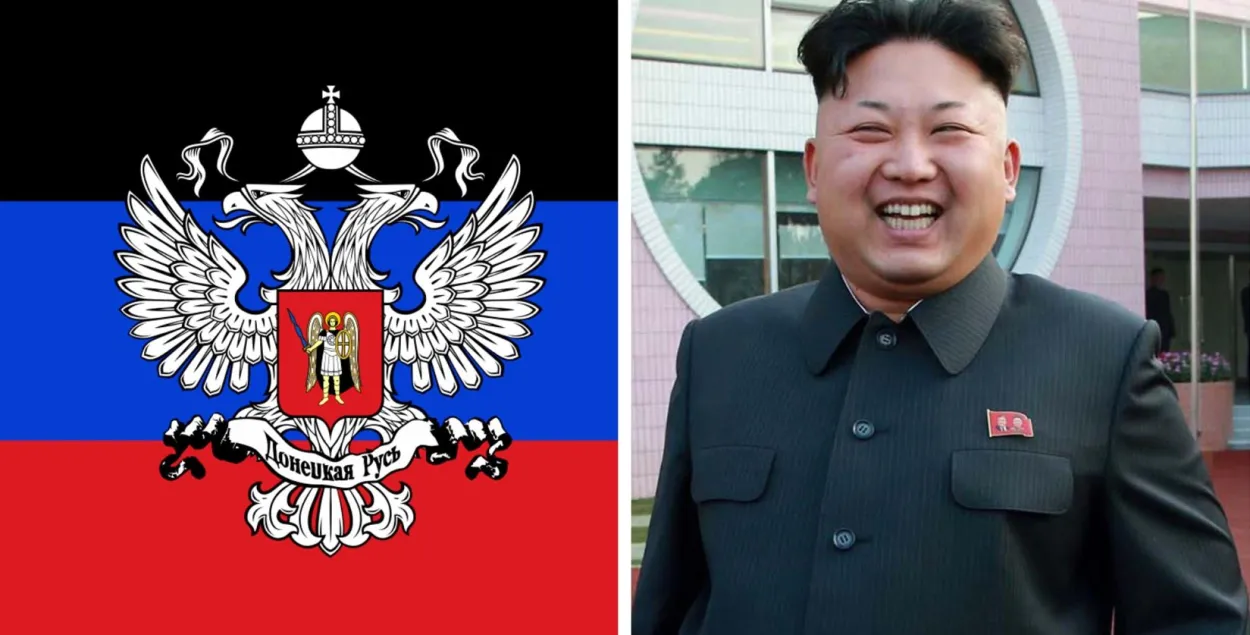 Kim Jong-un recognized the "L/DNR" / Euroradio