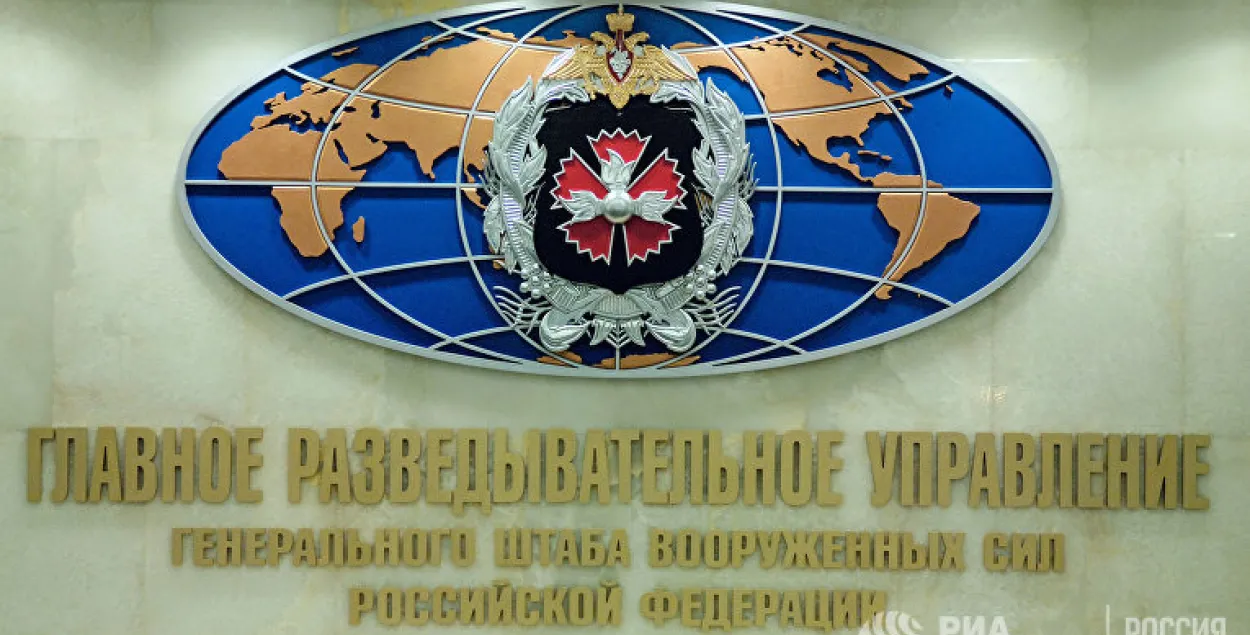 Эмблема ГРУ / ria.ru