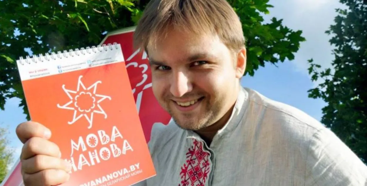 Основатель курсов "Мова Нанова" Глеб Лободенко, фото: svaboda.org