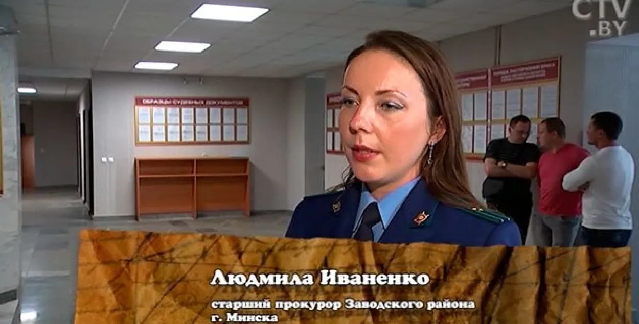 Сярод узнагароджаных &mdash;&nbsp;Людміла Іваненка, якая падтрымлівала абвінавачванне ў справе аб "нуль праміле"​&nbsp;/ ctv.by