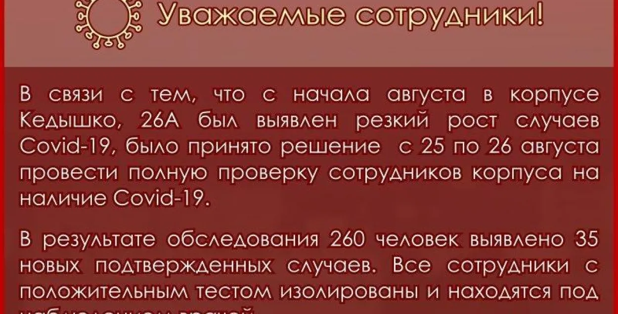 Объявление в соцсетях "Пеленга"