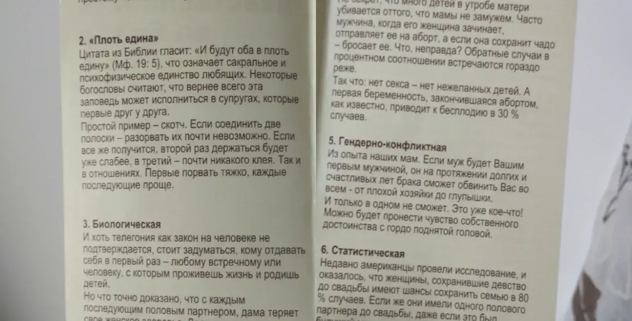 Буклет "10 прычын захаваць цнатлівасць да шлюбу" / калаж Еўрарадыё