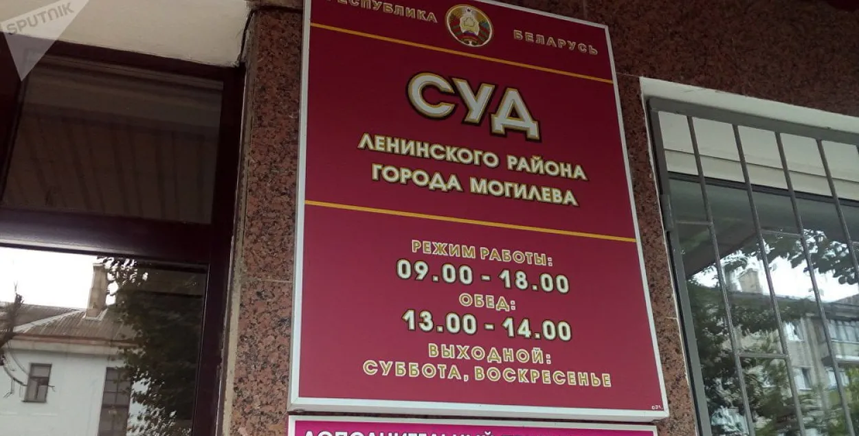 Суд в Могилеве / t.me/viasna96
