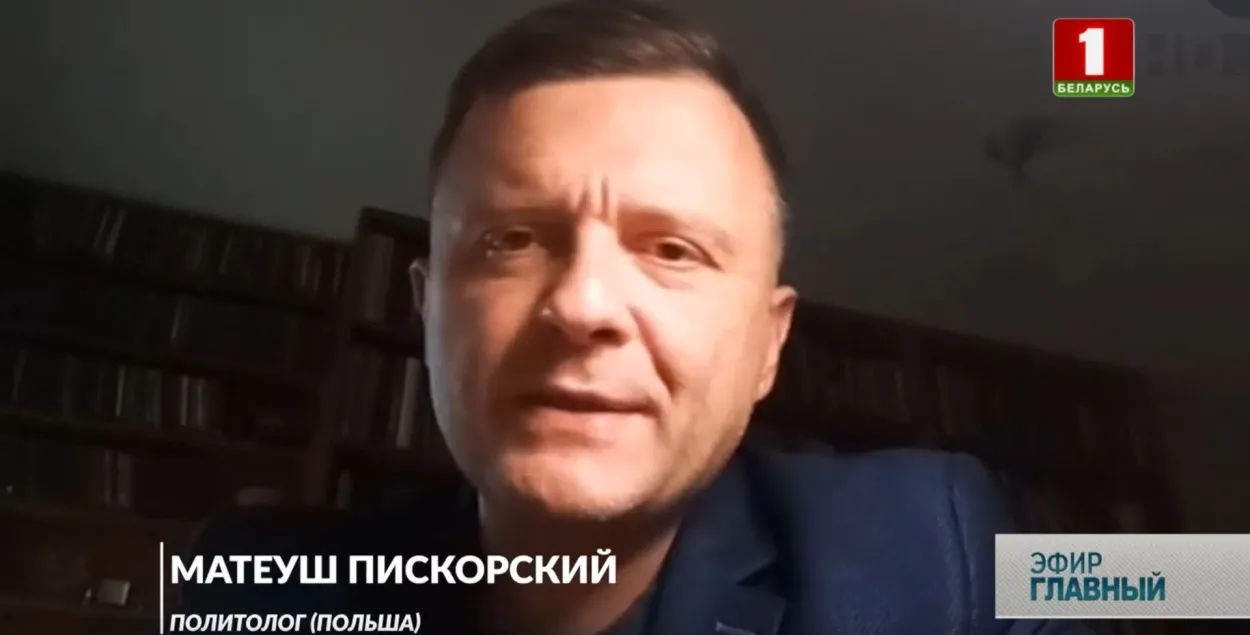 Матэвуш Піскорскі / Скрыншот "Беларусь 1"