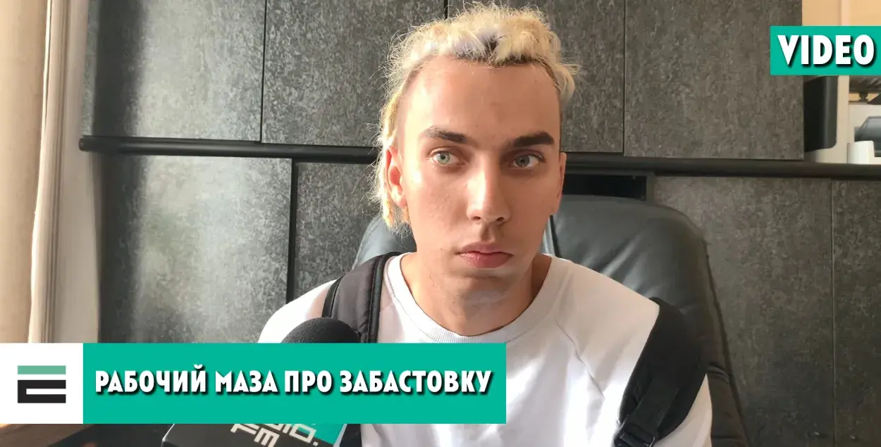 Семён Федотов / Еврорадио​