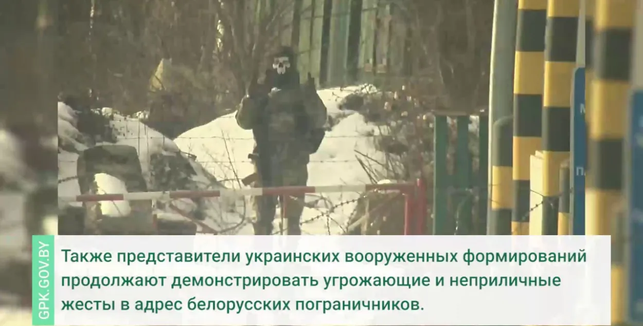 Беларускія памежнікі крыўдзяцца на такіх вось украінскіх вайскоўцаў / кадр з відэа Памежнага камітэта
