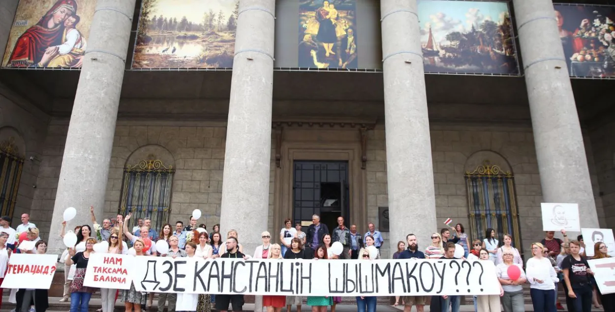 В Минске во вторник музейные работники выходили на акцию с растяжкой "Где Константин Шишмаков?" / @radiosvaboda​