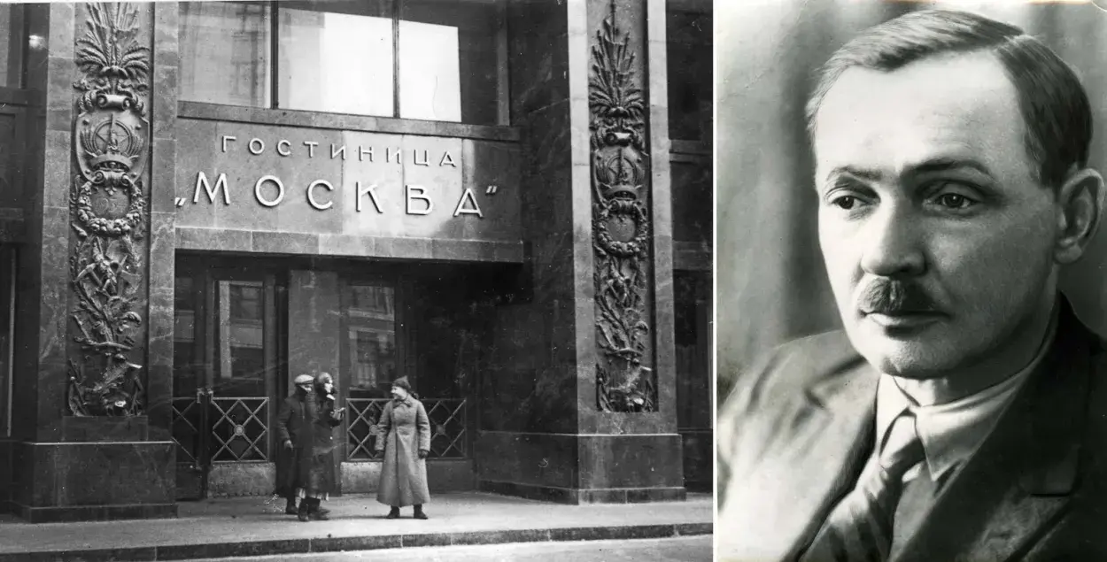 Янка Купала и вход в гостиницу&nbsp;"Москва", где погиб поэт