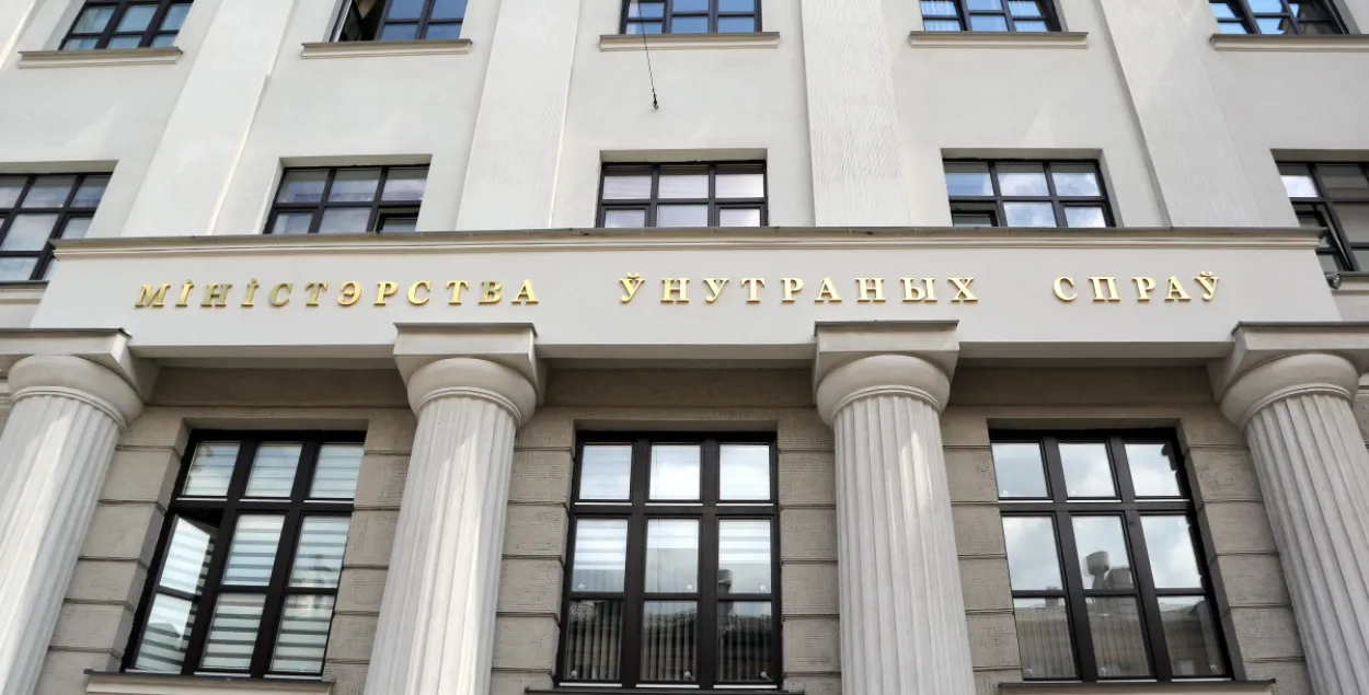 Будынак МУС Беларусі / sb.by
