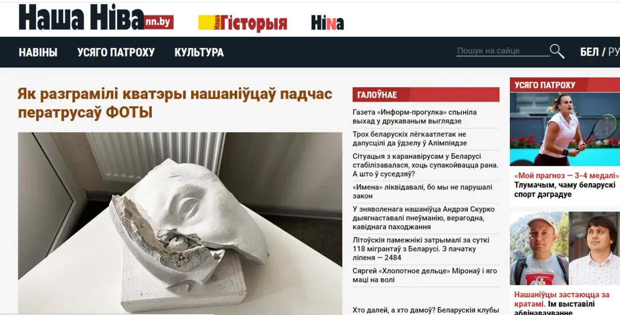 Так выглядит новый сайт "Нашей Нивы"​ — nashaniva.com
