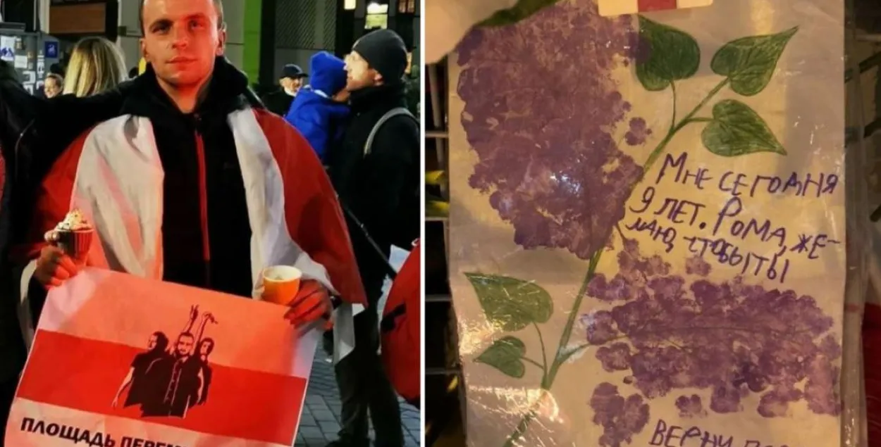 Сёння спаўняецца 40 дзён са смерці Рамана Бандарэнкі
