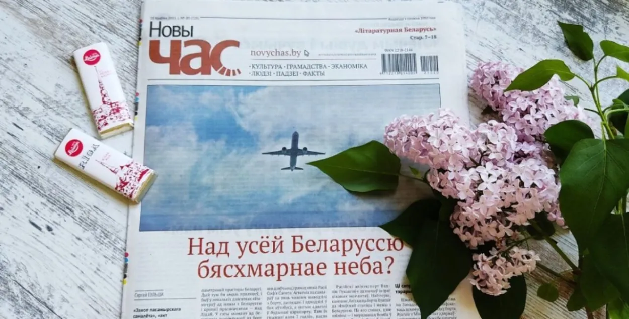 Газета "Новы Час" /&nbsp;facebook.com/novychas