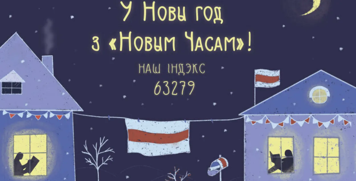 "Белсоюзпечать" отказалась продавать газету "Новы час" / novychas.by