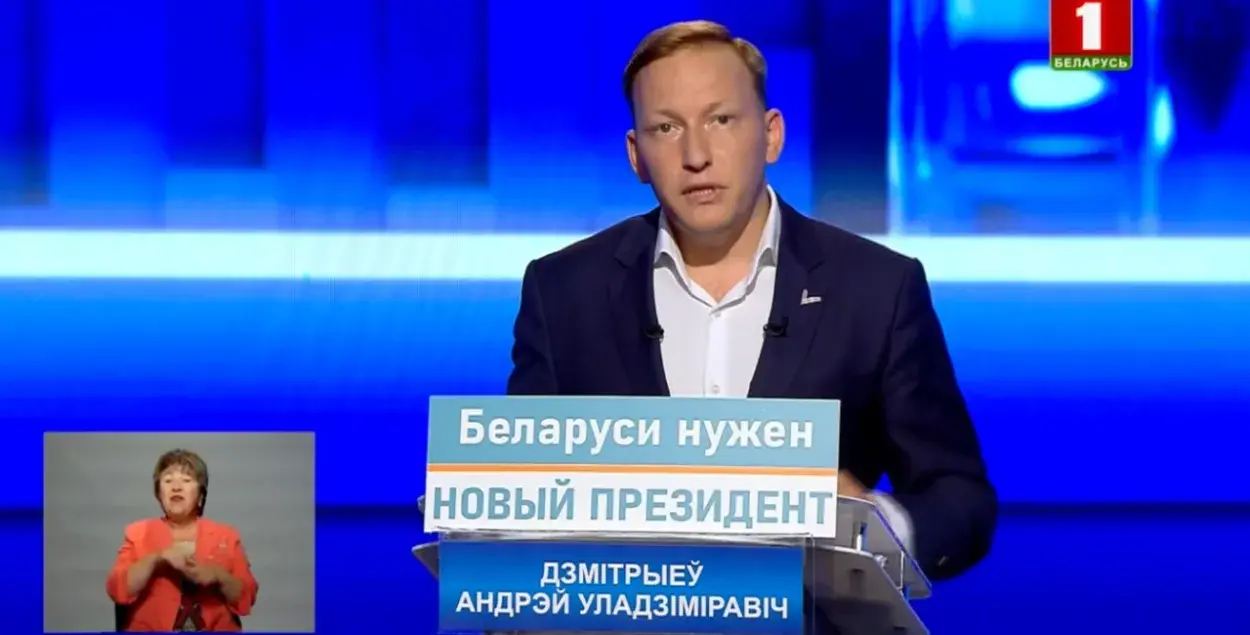 Выступает Андрей Дмитриев / Скриншот с видео "Беларусь 1"​