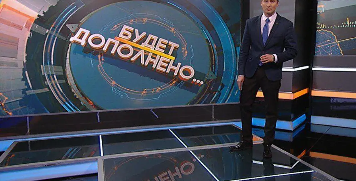 Скриншот из рубрики&nbsp;"Будет дополнено" на ОНТ