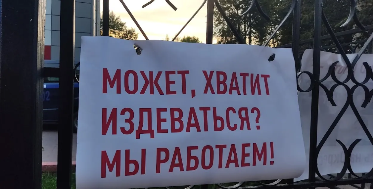 "Можа, хопіць здзекавацца? Мы працуем!" / Еўрарадыё​