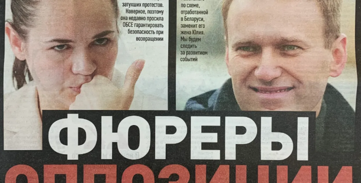 Первая страница сегодняшнего номера "Минской правды"​
