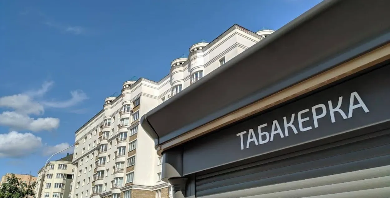 Киоск "Табакерка"
