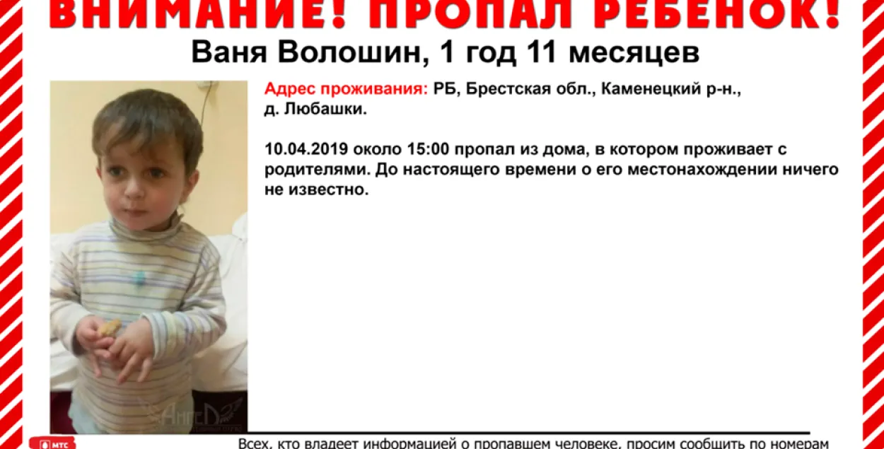 Объявление отряда "Ангел"​