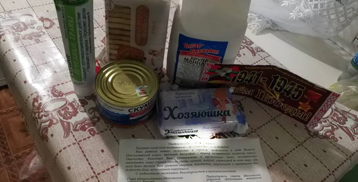 "Ветеранский" продуктовый набор из Бреста. Фото: соцсети