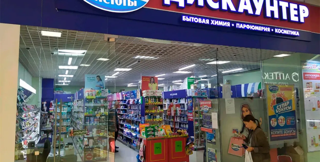 Дыскаўнтар "Востраў чысціні" / Яндэкс
