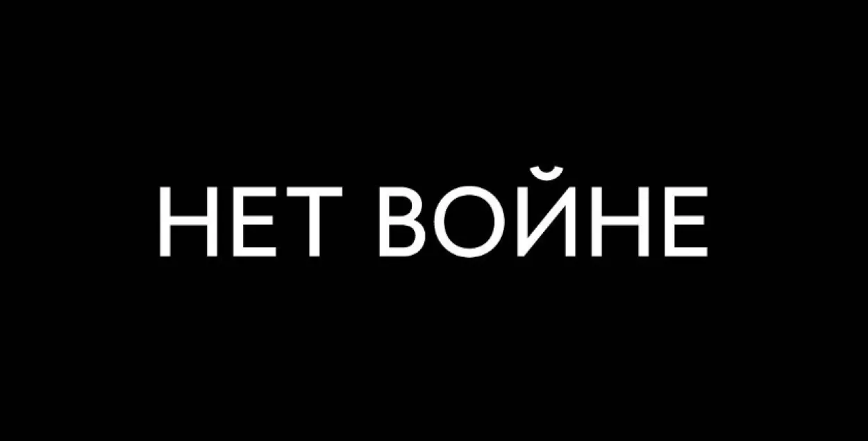 Пост са словамі "Не вайне" з'явіўся ў сацсетках Земфіры / instagram.com/zemfiralive