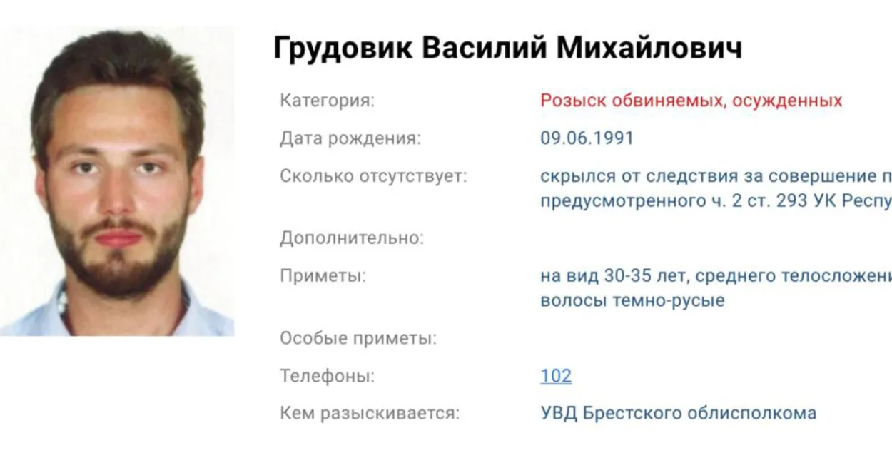 Василий Грудовик числится в розыске МВД