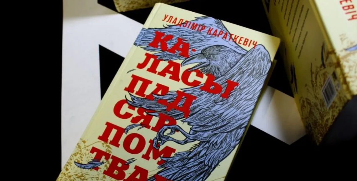 "Каласы пад сярпом тваім"