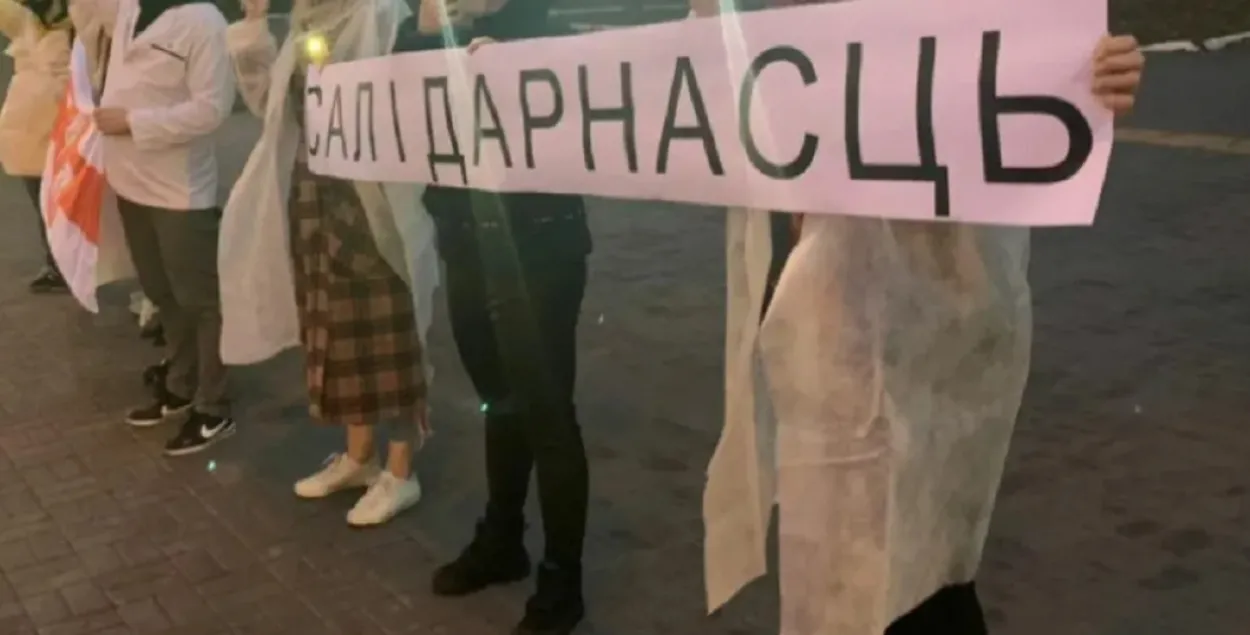 Акцыя салідарнасці ў Мінску, 2020 год
