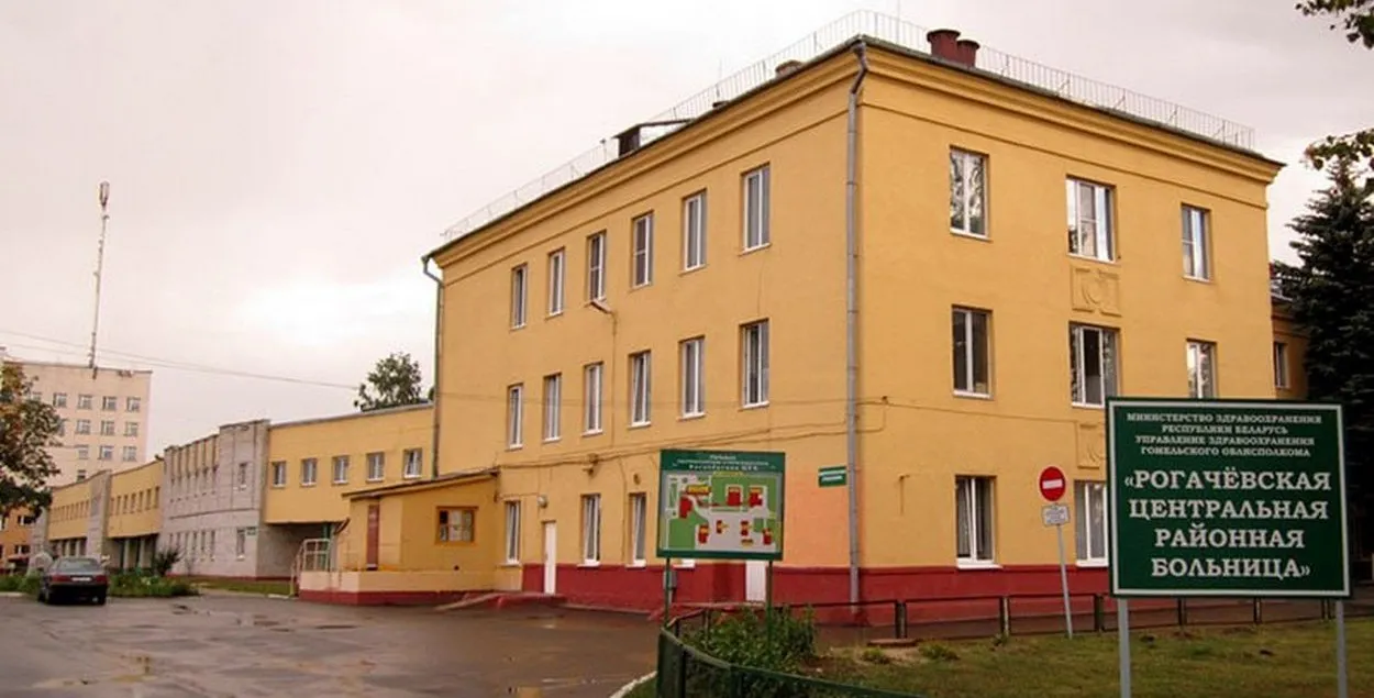 Рагачоўская ЦРБ
