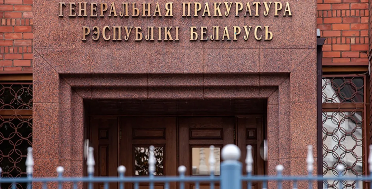 Генпрокуратура приняла к производству громкое уголовное дело
