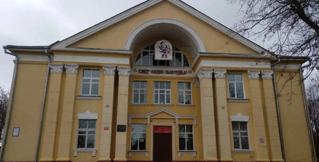 Тэатр "Батлейка"
