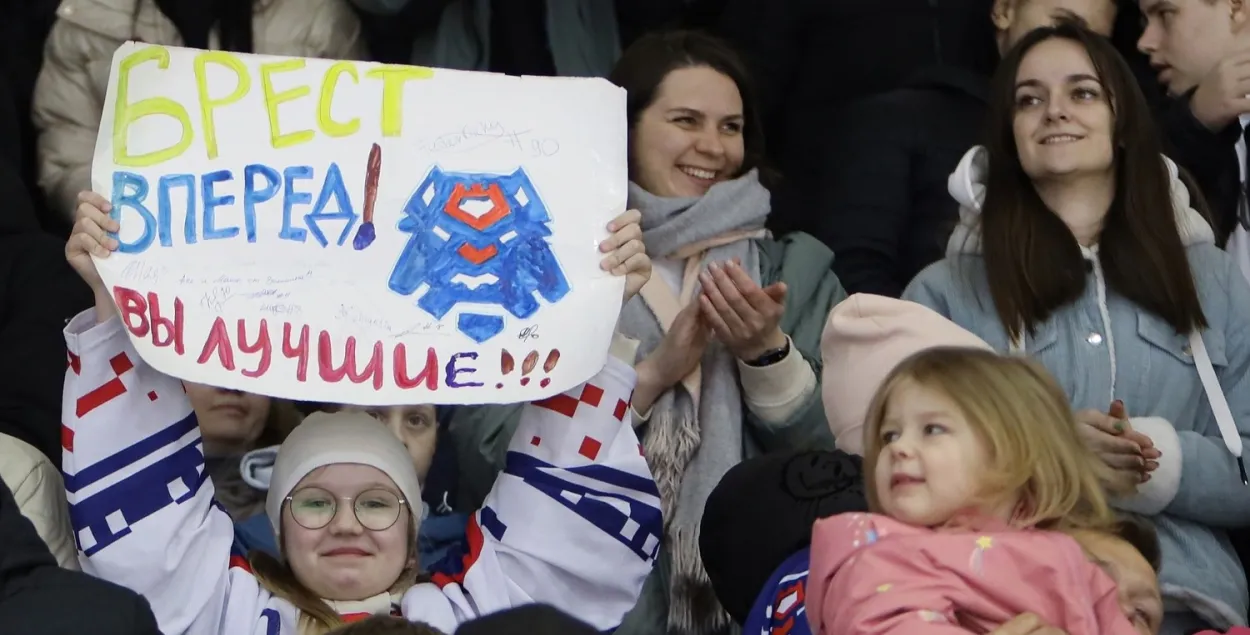 Болельщики "Бреста"
