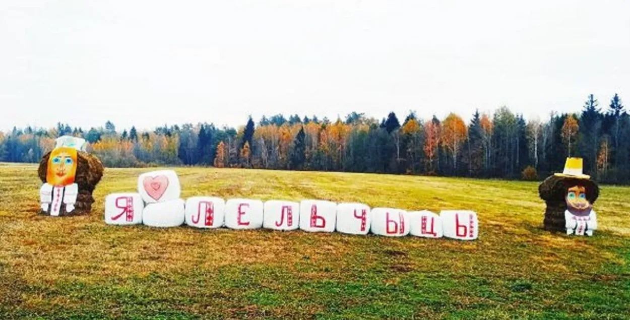 Лельчицы
