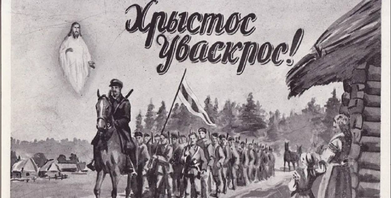 Хрыстос Уваскрос!
