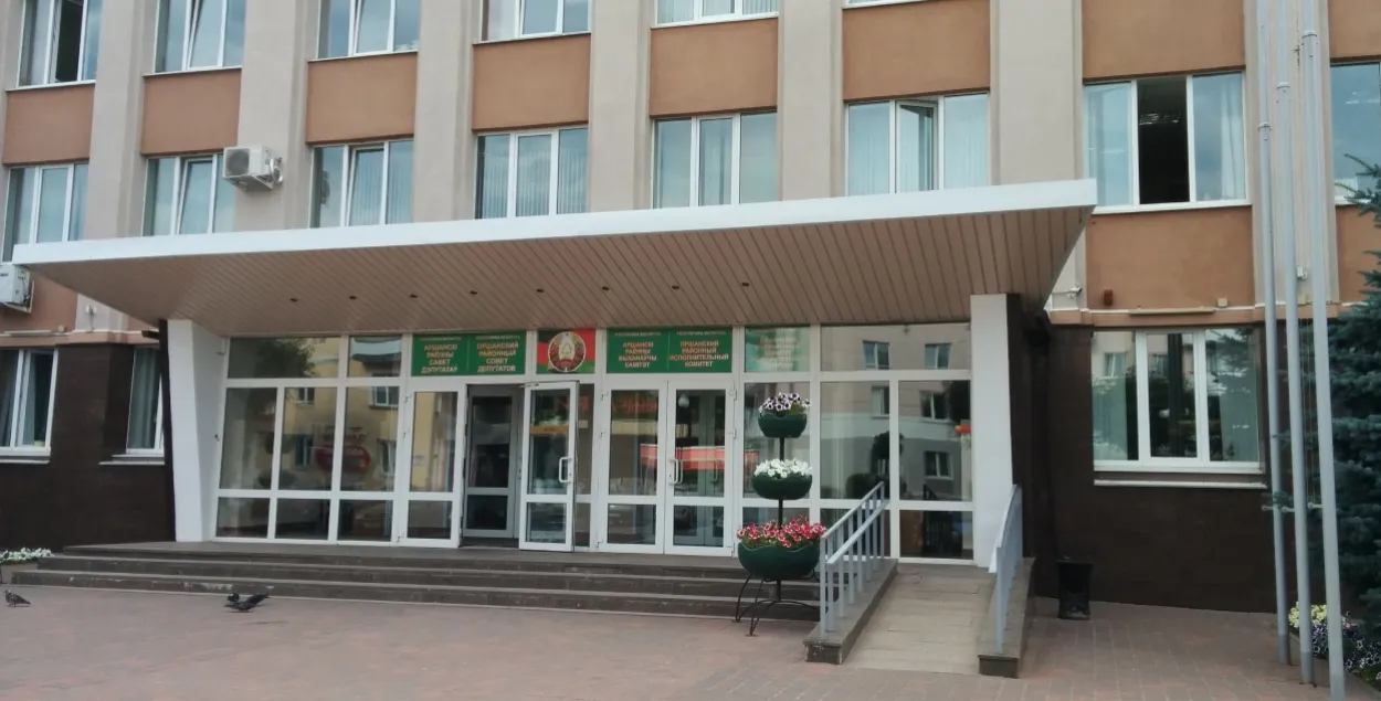 Аршанскі выканкам, ілюстрацыйнае фота
