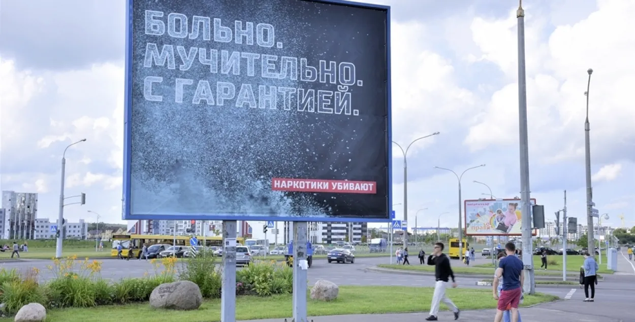 Социальная реклама на улицах в Минске
