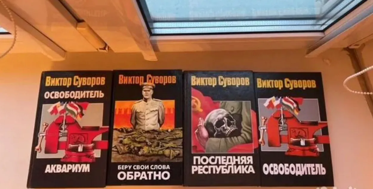Кнігі Віктара Суворава
