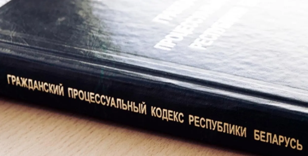 Гражданский кодекс, иллюстративное фото
