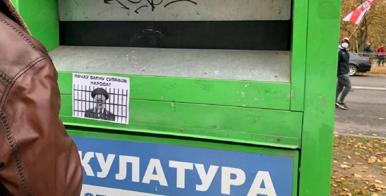 Улётка ў Мінску падчас пратэстаў 2020-га
