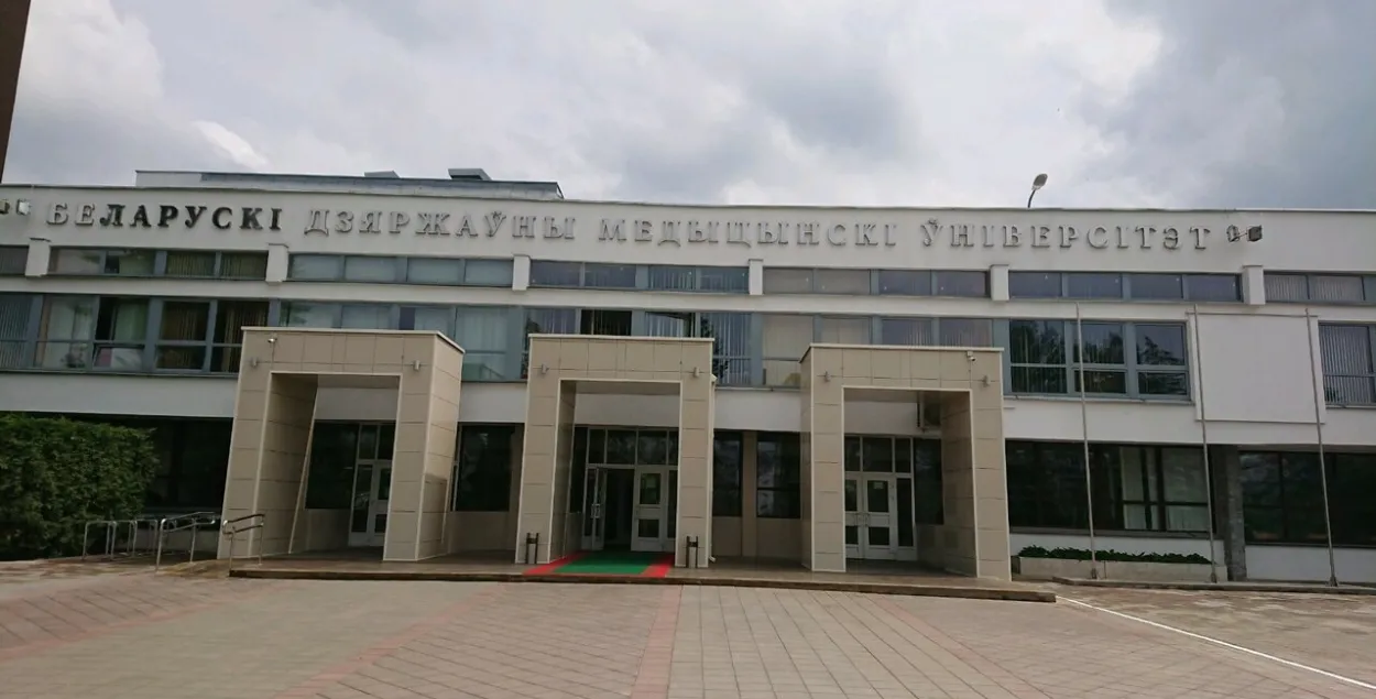 Адміністрацыя медуніверсітэта забараняе супрацоўнікам хвучыць і вучыцца "на старане"
