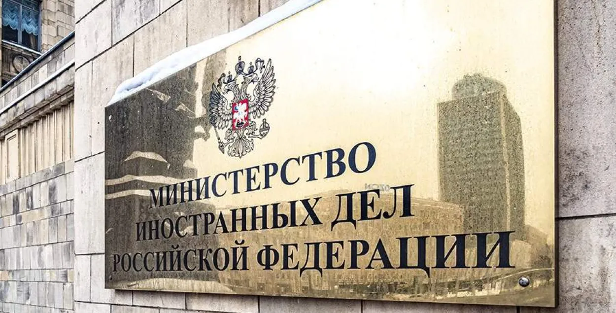 МИД России
