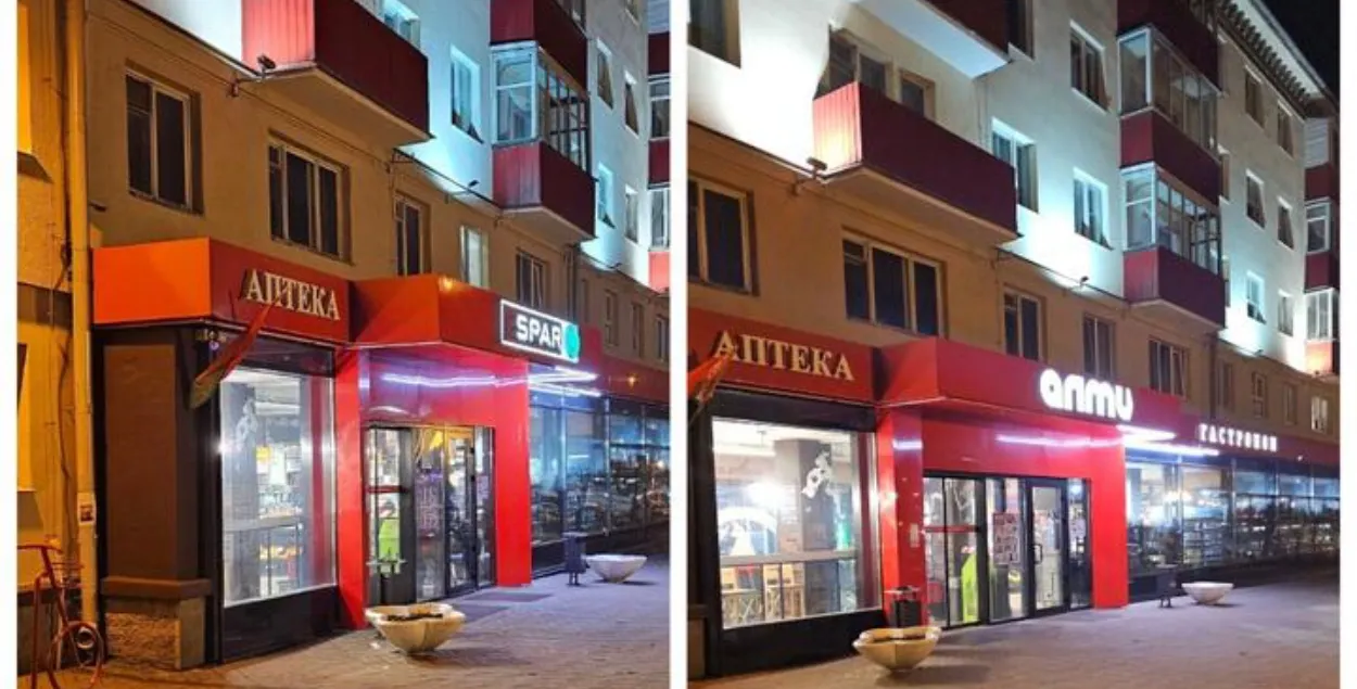 Тут была крама Spar, а цяпер&nbsp;— "Алмі"
