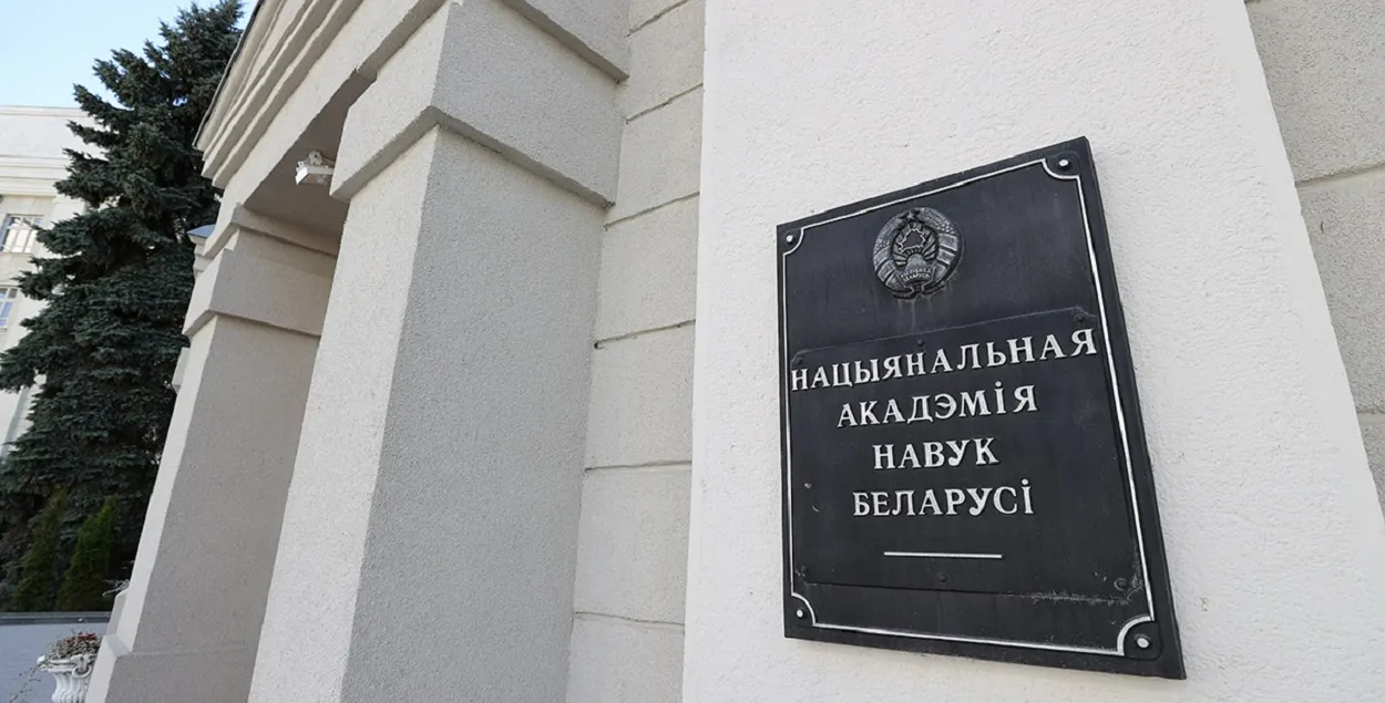 Да 1 лістапада падрыхтуюць даклад пра тое, чым насамрэч займаюцца навукоўцы
