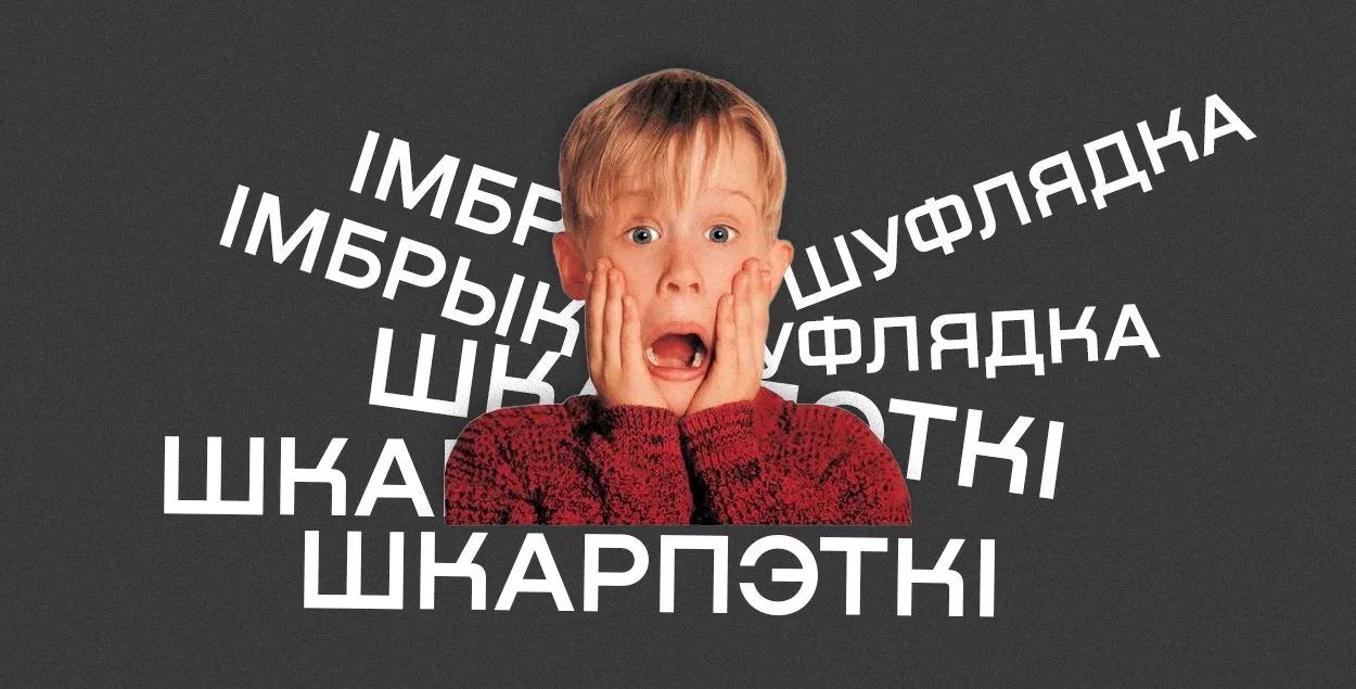 Няспынная моўная бойка
