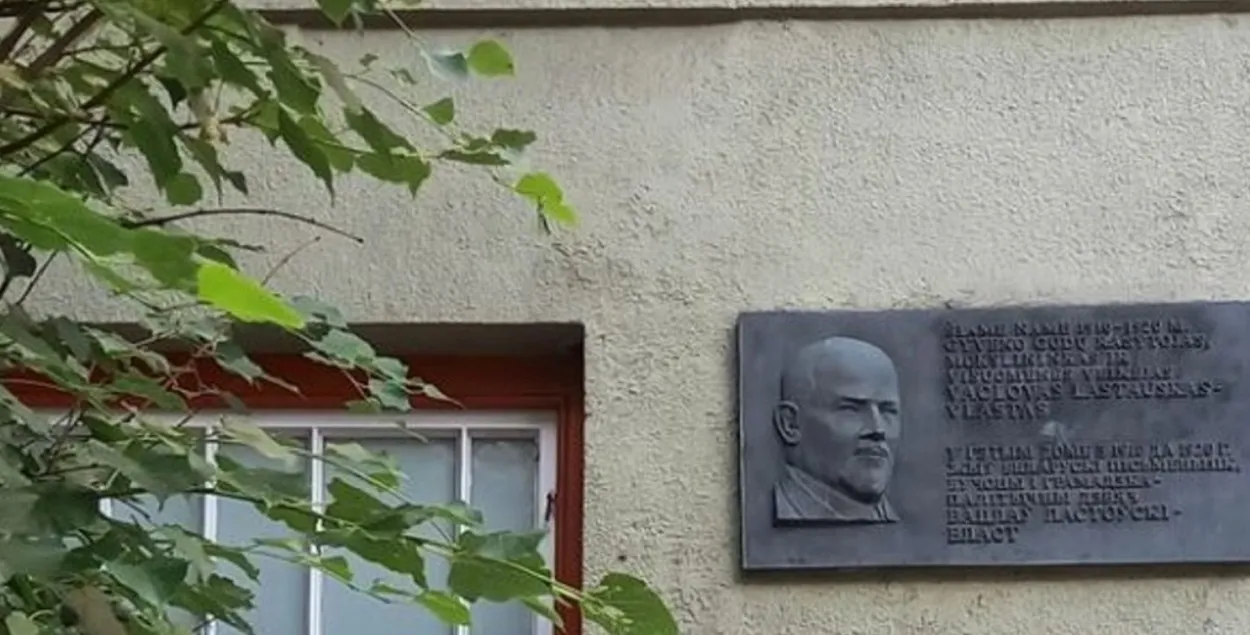 House in Vilnius where Vatslau Lastouski lived
