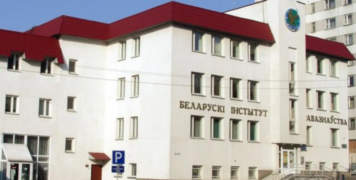 БІП — Універсітэт права і сацыяльных тэхналогій
