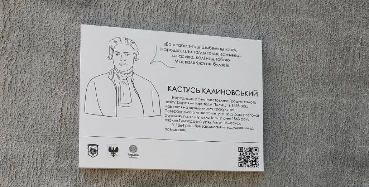 Шыльда на доме на вуліцы Кастуся Каліноўскага
