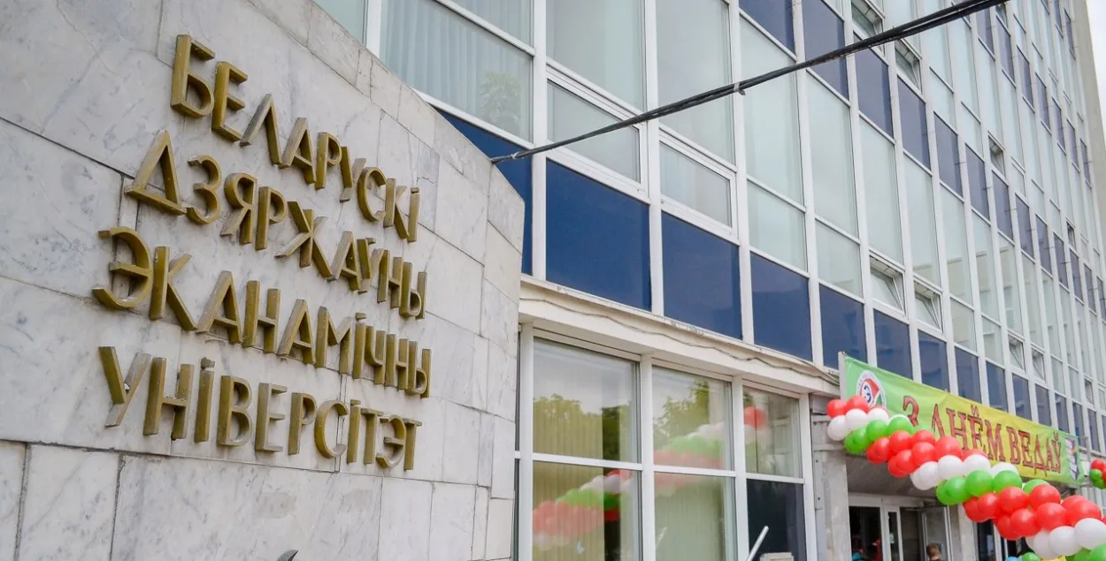 Беларускі дзяржаўны эканамічны ўніверсітэт, ілюстрацыйнае фота
