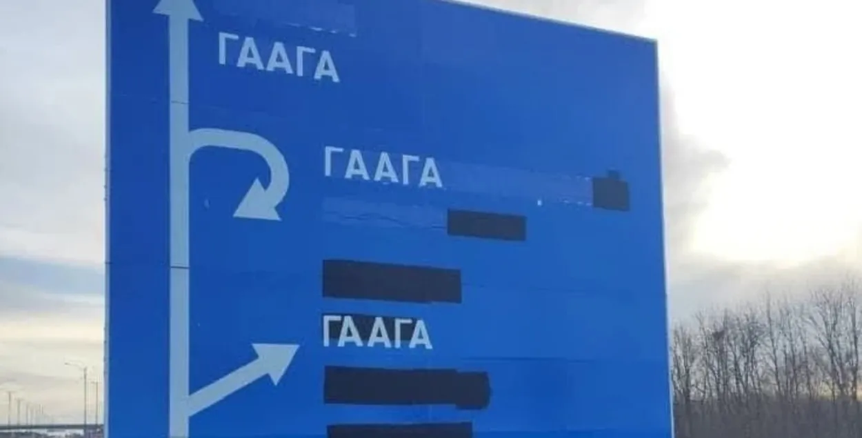 Страхи Александра Лукашенко: все дороги ведут в Гаагу
